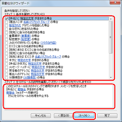 変更がなければ、「次へ」をクリックします