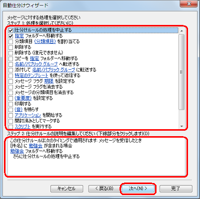 変更がなければ、「次へ」をクリックします