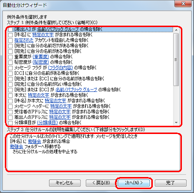 追加がなければ、「次へ」をクリックします
