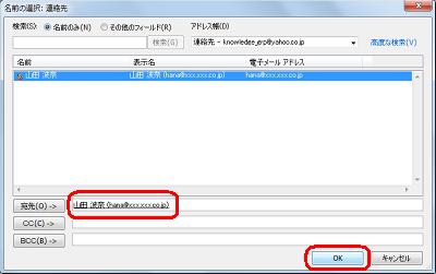 「OK」をクリックします