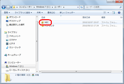「（ユーザー名）」フォルダーをダブルクリックします