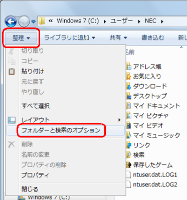 「整理」をクリックして表示された一覧から「フォルダーと検索のオプション」をクリックします