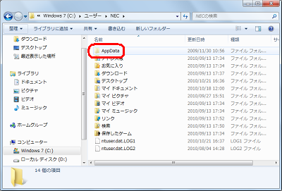 「AppData」フォルダーをダブルクリックします