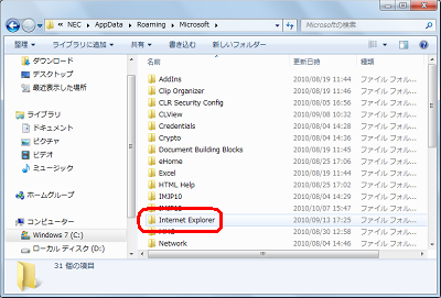 「Internet Explorer」フォルダーをダブルクリックします