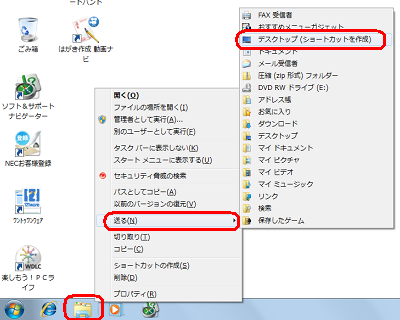 「Shift」キーを押しながら、タスクバーの「エクスプローラー」を右クリックし、表示された一覧から「送る」にマウスポインターを合わせて、「デスクトップ（ショートカットを作成）」をクリックします