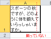 各行の右端がそろっていない
