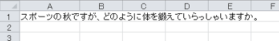 文字列を入力します