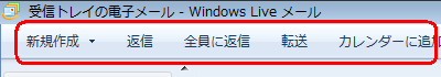 ツールバーが表示されている場合