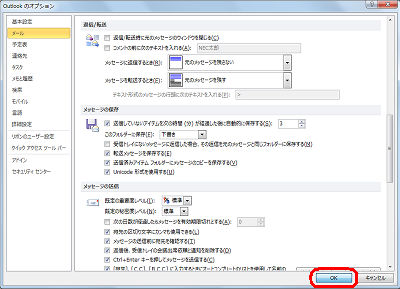 「OK」をクリックします