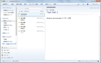 Windows Live Essentials 2011インストール前