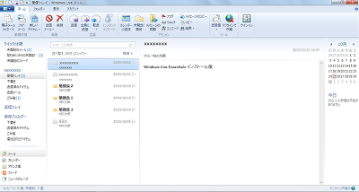 Windows Live Essentials 2011インストール後