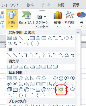 表示された一覧から、任意の図形をクリックします