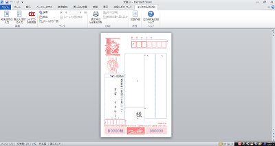 入力した差出人情報と敬称が表示されます