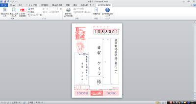 入力した宛名が表示されます