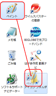 整理したいショートカットアイコンを、新しく作成したフォルダーにドラッグ&ドロップします