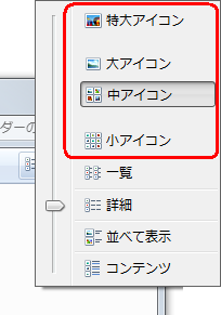 表示された一覧から、希望する大きさをクリックします