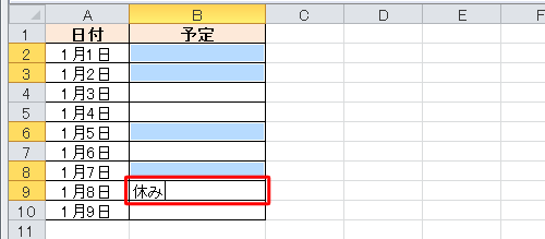 セルが選択されている状態で、文字や数値などのデータを入力して、「Ctrl」キーを押しながら「Enter」キーを押します