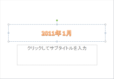 変更前