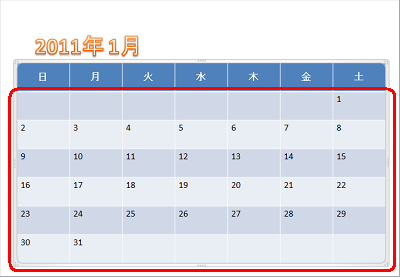 2行目の7列目から日付を入力します