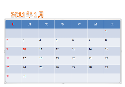 祝日を選択して、操作手順14～15を行います