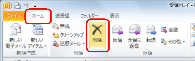 「削除」ボタンを利用する