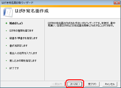 「次へ」をクリックします