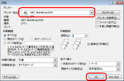「プリンター名」ボックスから印刷するプリンターをクリックし、「OK」をクリックすると印刷が開始します
