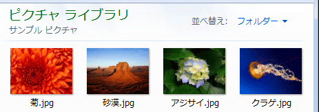 サムネイルが表示されている状態
