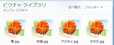 サムネイルが表示されない状態