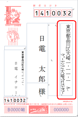 設定を有効にした状態
