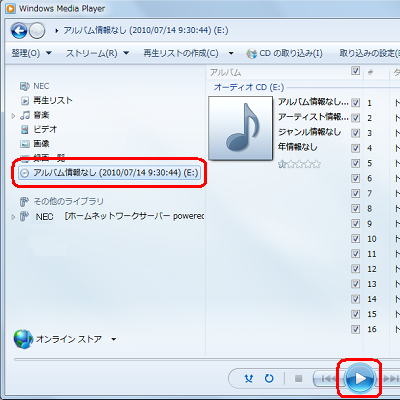 ディスクがあるドライブをクリックして「再生」をクリックします