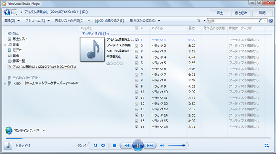 音楽CDの再生が始まります