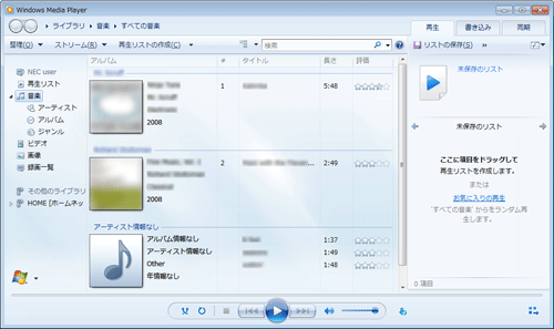 取り込みたい音楽CDを、パソコンのCDドライブに挿入します