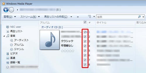 音楽CDの読み込みが完了したら、パソコンに取り込みたい曲にチェックを入れます