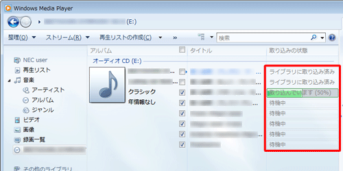 取り込みが完了するまで、しばらく待ちます