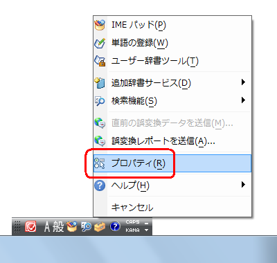 表示された一覧から「プロパティ」をクリックします
