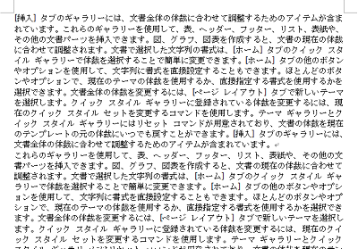 複数ページにわたる任意の文書を表示します