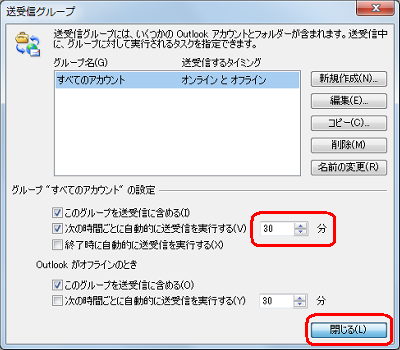 「グループ"すべてのアカウント"の設定」欄の「次の時間ごとに自動的に送受信を実行する」にチェックを入れ、送受信を実行する間隔を任意の時間に設定して、「閉じる」をクリックします
