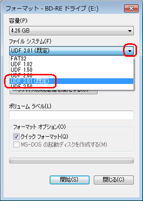 「ファイルシステム」ボックスから、任意の項目をクリックします