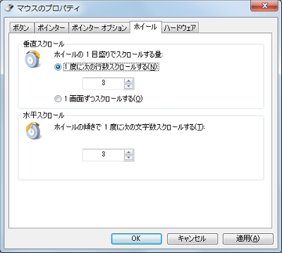 「ホイール」タブがある場合