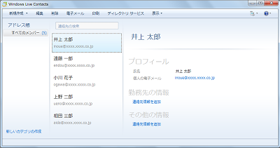 アドレス帳が表示されます