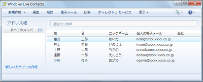 アドレス帳に登録されているデータが五十音順に並び替わったことを確認してください