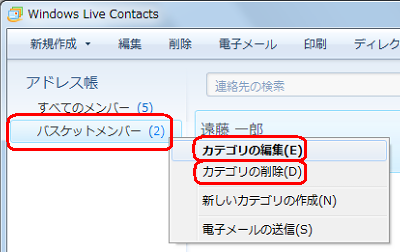 作成したカテゴリを編集または削除したい場合は、対象のカテゴリを右クリックし、「カテゴリの編集」や「カテゴリの削除」をクリックします