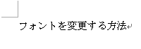 任意の文章を入力します