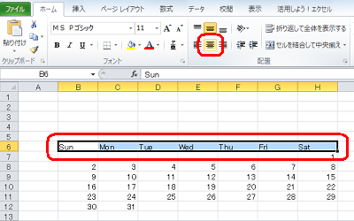 セル「B6」～「H6」をドラッグして選択し、リボンから「ホーム」タブをクリックして「配置」グループの「中央揃え」をクリックします