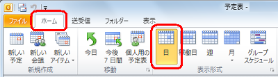 リボンから「ホーム」タブをクリックし、「表示形式」グループの「日」をクリックします