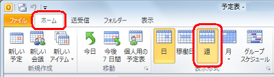 リボンから「ホーム」タブをクリックし、「表示形式」グループの「週」をクリックします