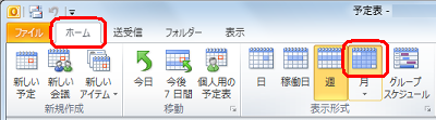 リボンから「ホーム」タブをクリックし、「表示形式」グループの「月」（上側）をクリックします