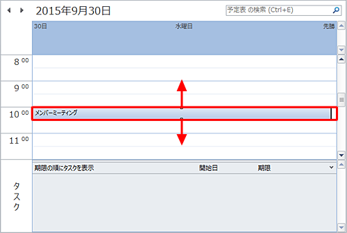 予定の開始時間、終了時間を変更する場合は、予定の枠線をドラッグします