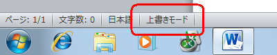 画面左下に入力モードの状態が表示されます